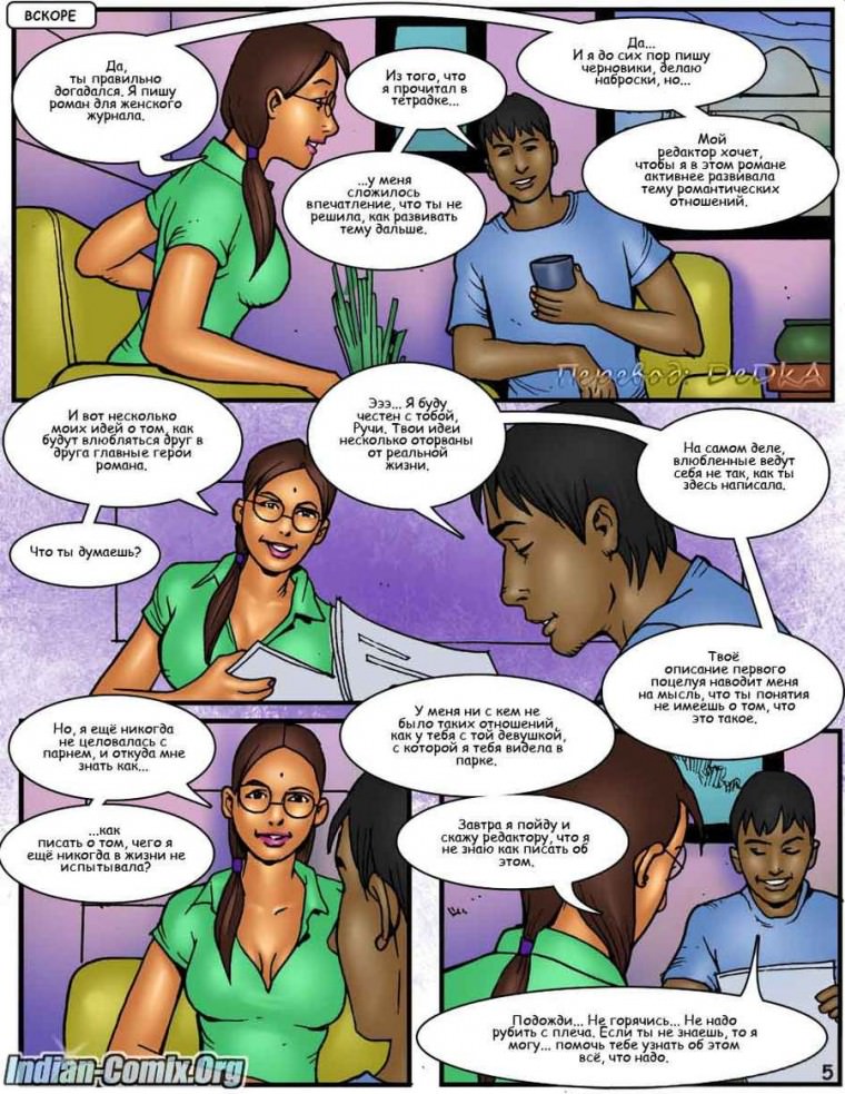 indian-comix.org__xxx10_005