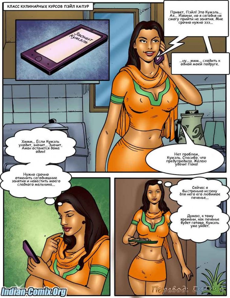 indian-comix.org__xxx11_001