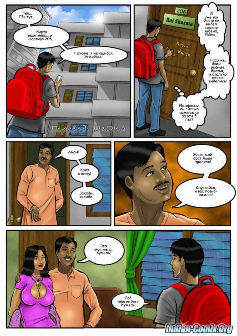 indian-comix.org__xxx3_ru_002