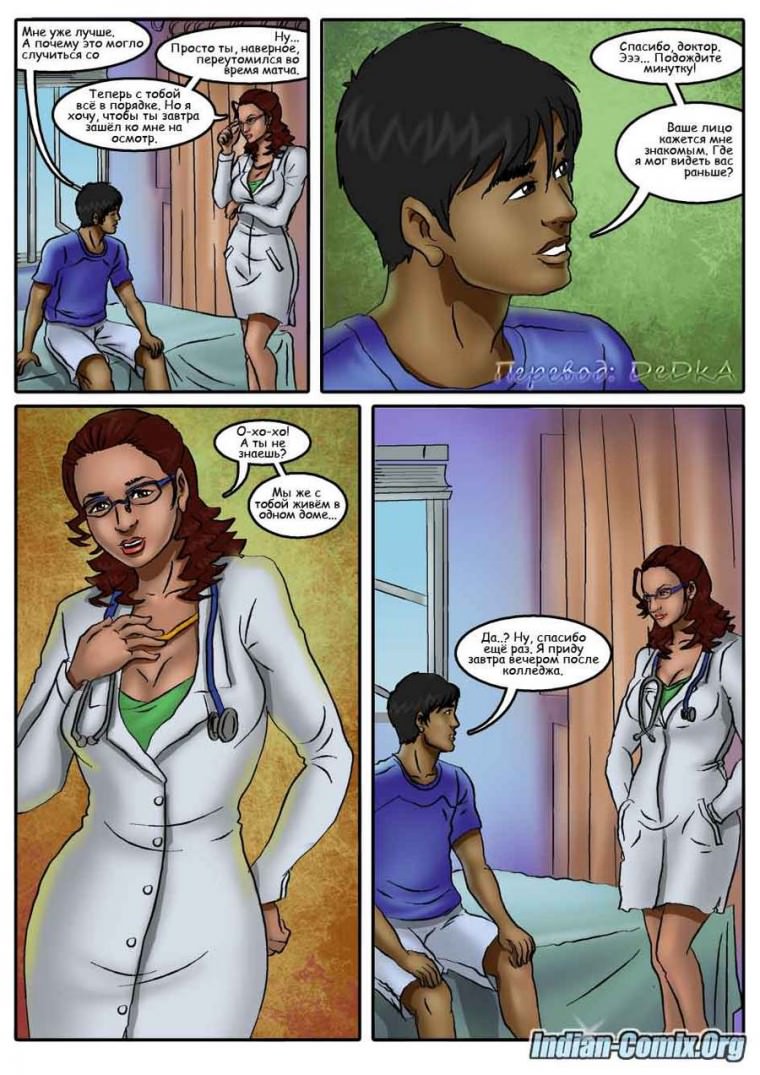 indian-comix.org__xxx9_004