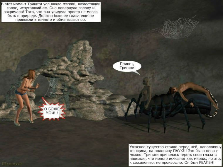 arachne_pg043-1